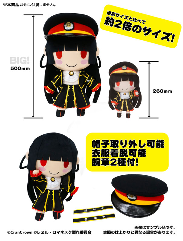 AmiAmi [Character & Hobby Shop] | 10th Anniversary BIG Hachiroku