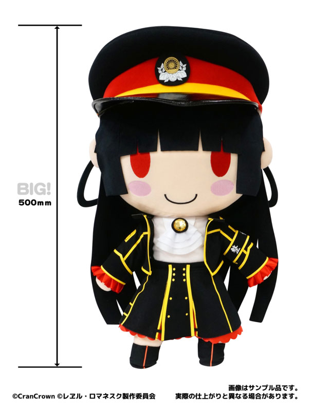 AmiAmi [Character & Hobby Shop] | 10th Anniversary BIG Hachiroku