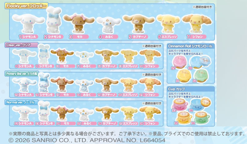 AmiAmi [Character & Hobby Shop] | Sanrio KujiPon! Cinnamoroll