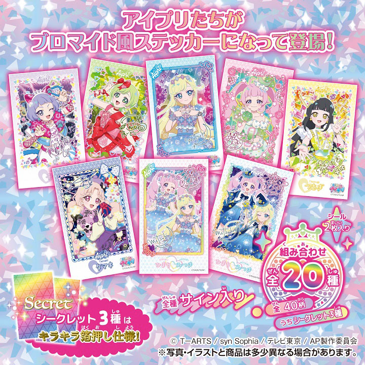 AmiAmi [Character & Hobby Shop] | Secret Aipri Bromide (Glossy