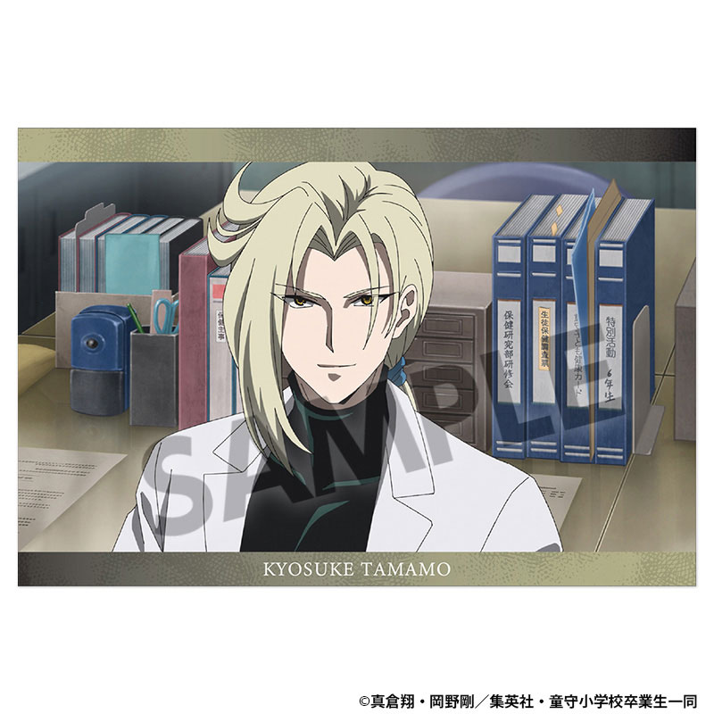 kyosuke AmiAmi [Character & Hobby Shop] | Jigoku Sensei Nube Postcard Set