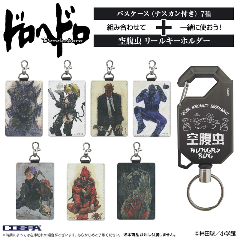 AmiAmi [Character & Hobby Shop] | Dorohedoro (Original Series) En