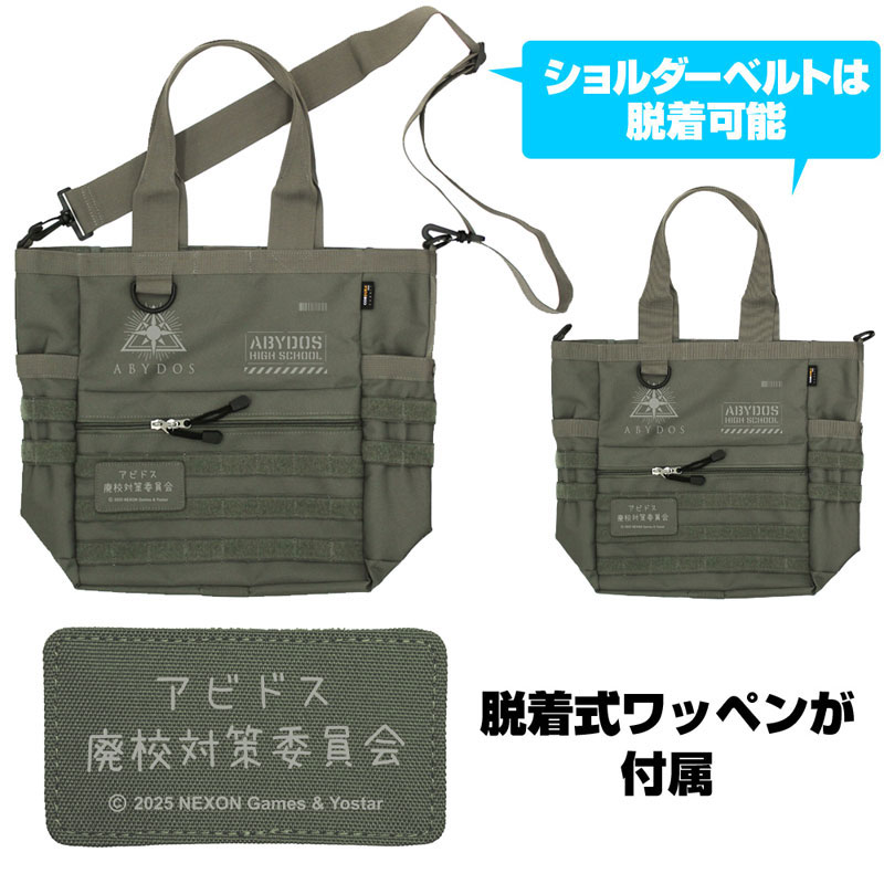 COSPA 블루 아카이브 집행부 기능성 토트백 /RANGER GREEN 이미지 3