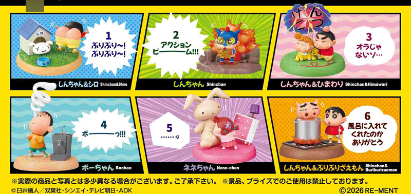 AmiAmi [Character & Hobby Shop] | Spring-PuruPuru Figures! Crayon