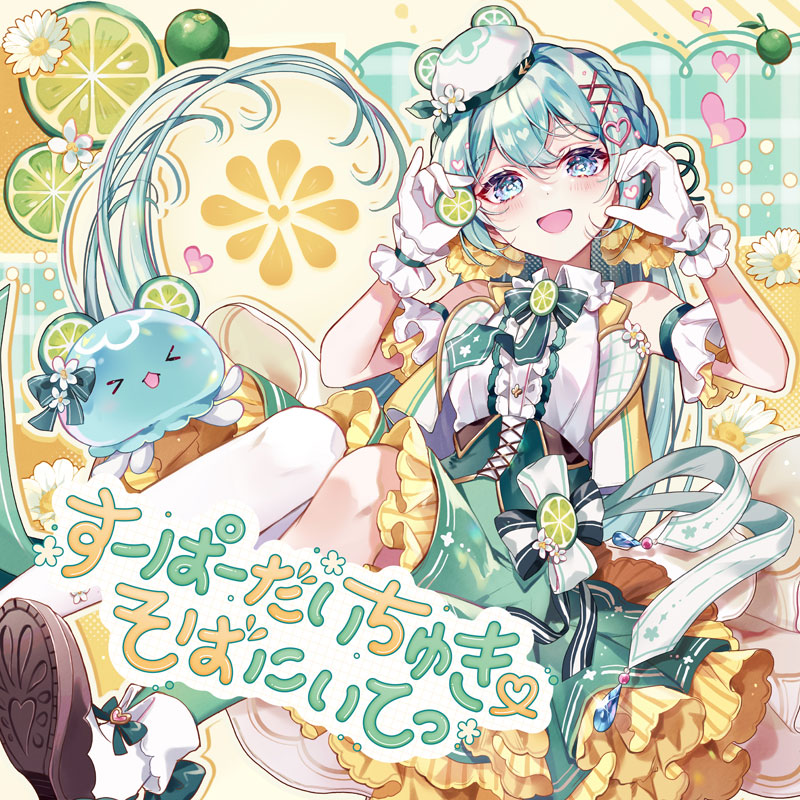 しらきなくる AmiAmi [Character & Hobby Shop] | CD Nakuru Aitsuki / Poisson