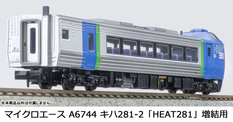 AmiAmi [Character & Hobby Shop] | A6744 KiHa 281-2 