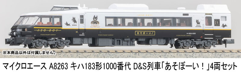 AmiAmi [Character & Hobby Shop] | A8263 KiHa 183 Class 1000s D&S