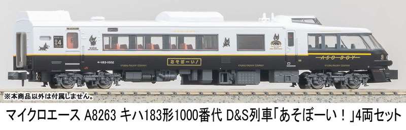 AmiAmi [Character & Hobby Shop] | A8263 KiHa 183 Class 1000s D&S