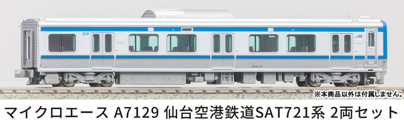 AmiAmi [Character & Hobby Shop] | A7129 Sendai Airport Transit