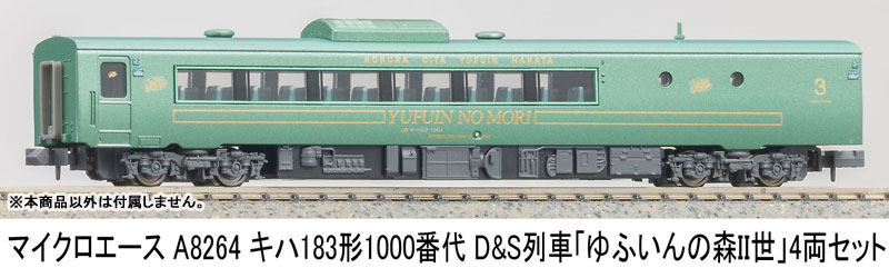 AmiAmi [Character & Hobby Shop] | A8264 KiHa 183 Class 1000s D&S