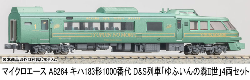 AmiAmi [Character & Hobby Shop] | A8264 KiHa 183 Class 1000s D&S