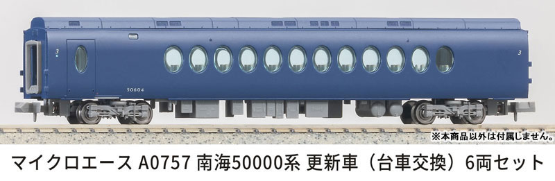 AmiAmi [Character & Hobby Shop] | A0757 Nankai 50000 Series