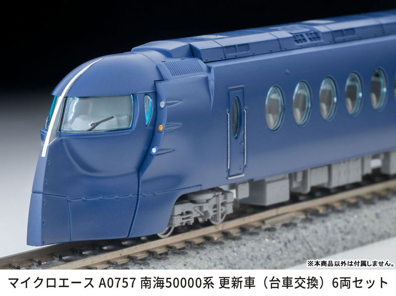 AmiAmi [Character & Hobby Shop] | A0757 Nankai 50000 Series