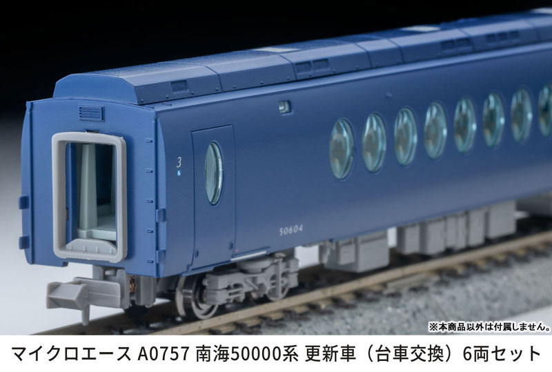AmiAmi [Character & Hobby Shop] | A0757 Nankai 50000 Series
