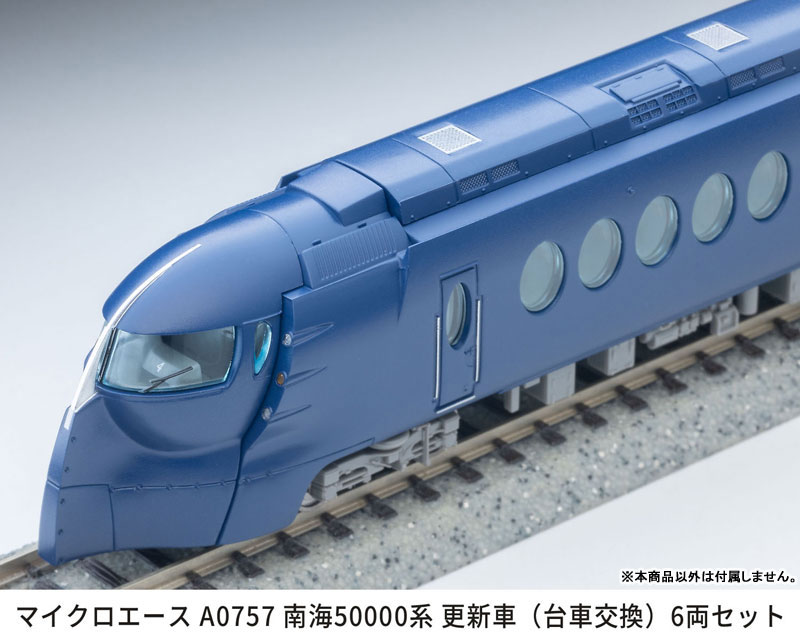 AmiAmi [Character & Hobby Shop] | A0757 Nankai 50000 Series