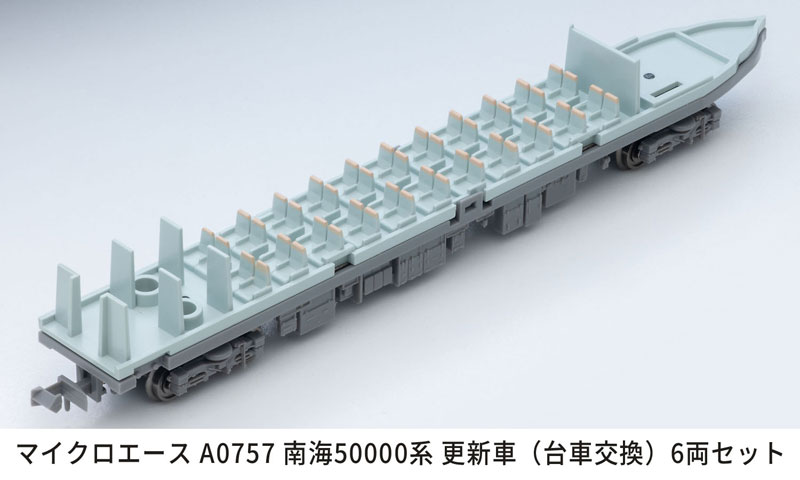 AmiAmi [Character & Hobby Shop] | A0757 Nankai 50000 Series