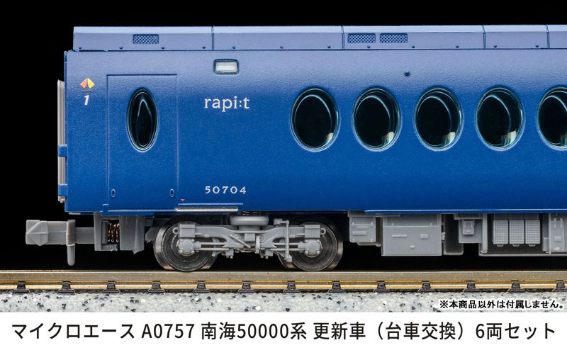AmiAmi [Character & Hobby Shop] | A0757 Nankai 50000 Series