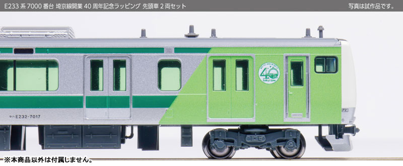AmiAmi [Character & Hobby Shop] | 10-2108 E233 Seires 7000s Saikyo