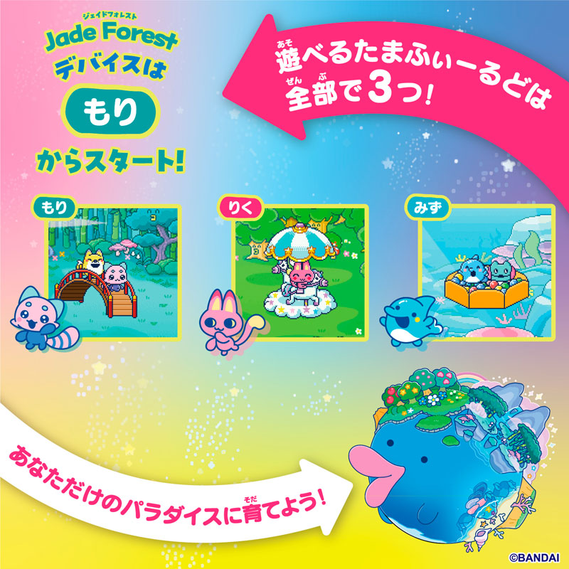 AmiAmi [Character & Hobby Shop] | Tamagotchi Tamagotchi Paradise