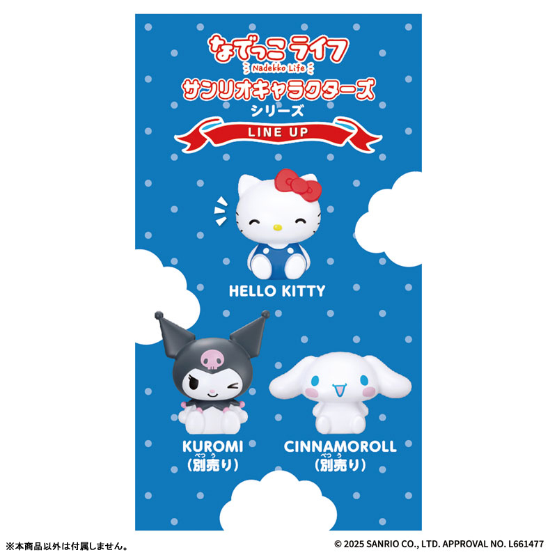 AmiAmi [Character & Hobby Shop] | Naddeko Life Sanrio Characters