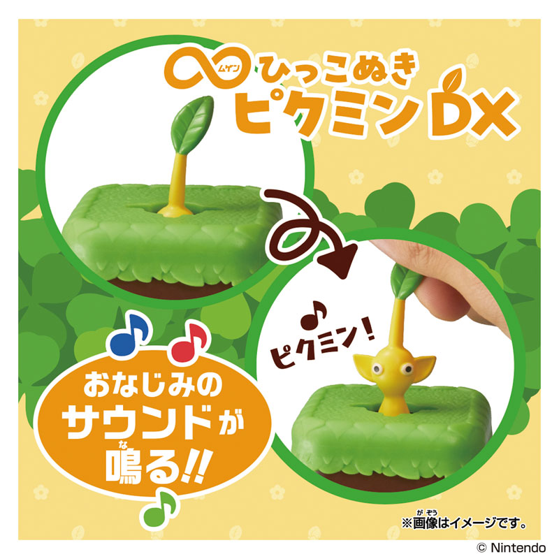 あごぴくみん AmiAmi [Character & Hobby Shop] | Hikkonuki Pikmin DX Yellow