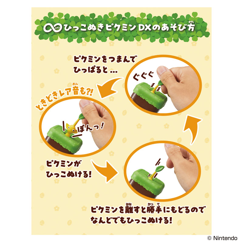 AmiAmi [Character & Hobby Shop] | Hikkonuki Pikmin DX Yellow