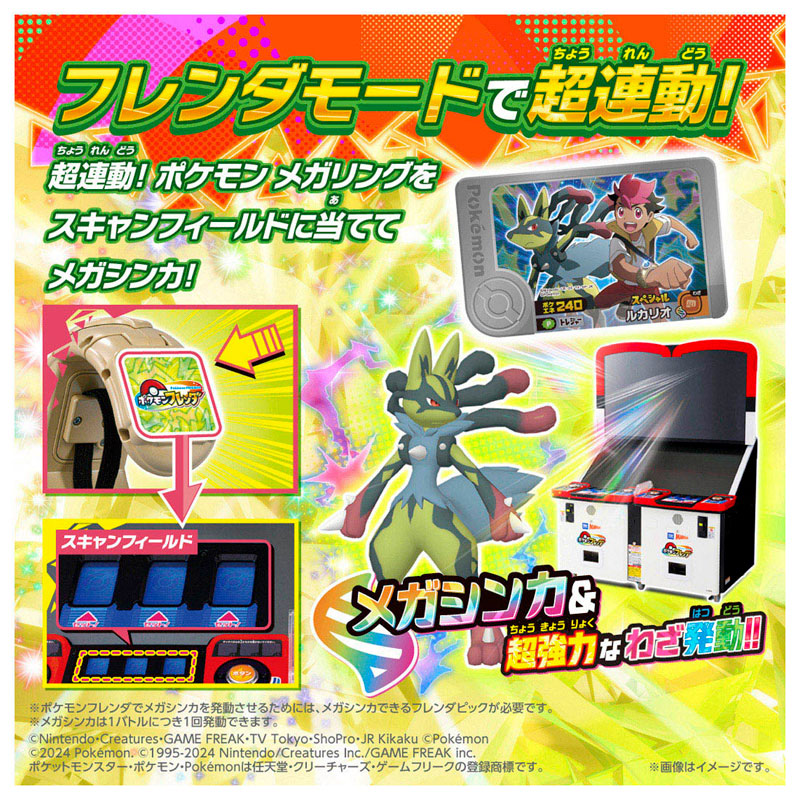 AmiAmi [Character & Hobby Shop] | Pokemon Chourendou