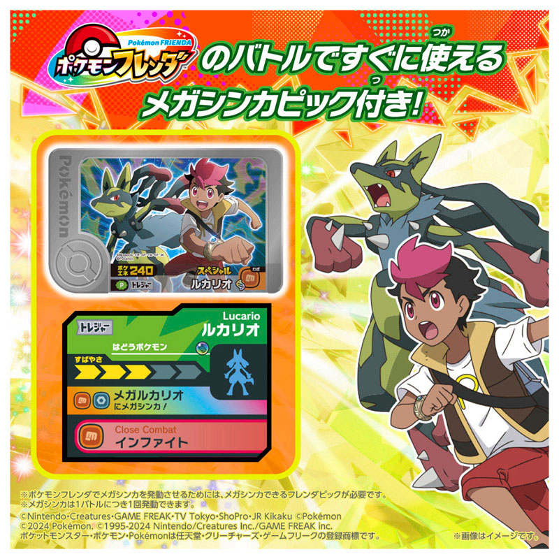 ポケモン - mami AmiAmi [Character & Hobby Shop] | Pokemon Chourendou