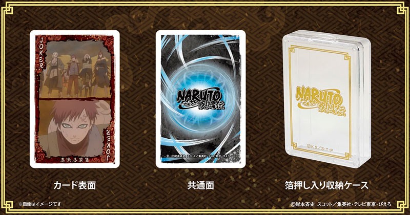 AmiAmi [Character & Hobby Shop] | NARUTO Shippuden Lots of