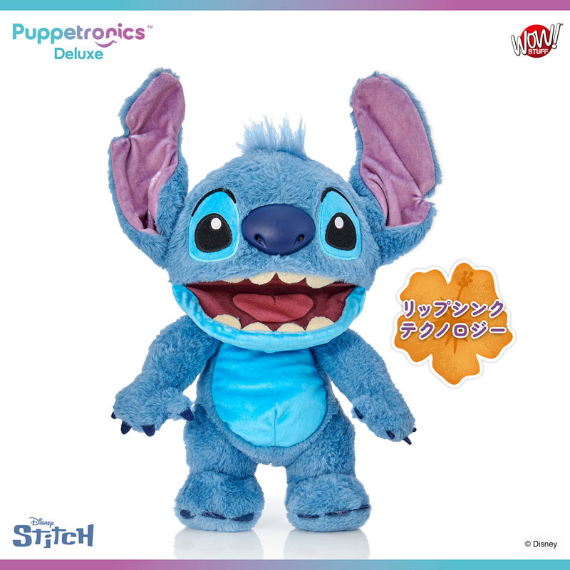 スティッチ❤️様 AmiAmi [Character & Hobby Shop] | Puppetronics Deluxe