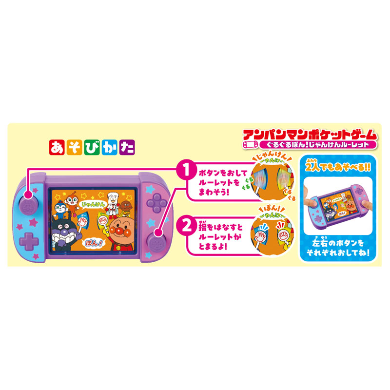 AmiAmi [Character & Hobby Shop] | Anpanman Pocket Game Guruguru