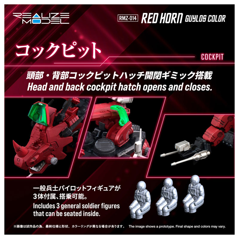 AmiAmi [Character & Hobby Shop] | Realize RMZ-014 Red Horn Guylos
