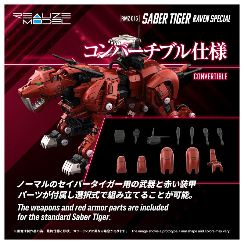 AmiAmi [Character & Hobby Shop] | Realize RMZ-015 Saber Tiger