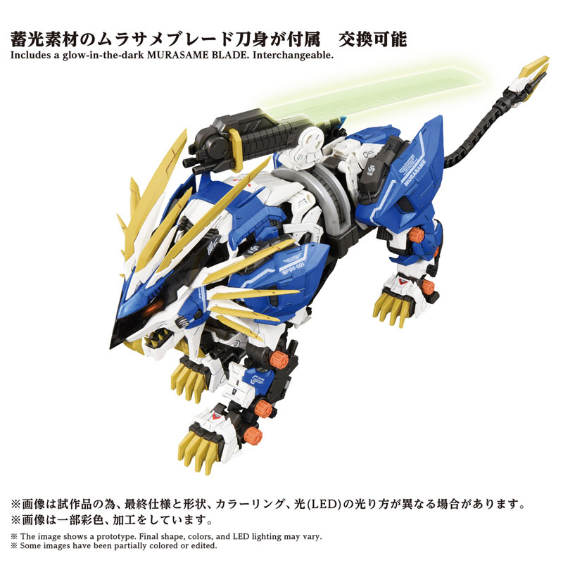 AmiAmi [Character & Hobby Shop] | ZOIDS AZ-03EX Murasame Liger