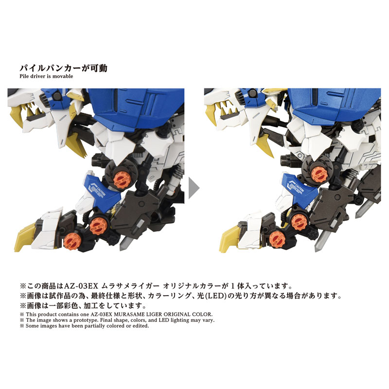 AmiAmi [Character & Hobby Shop] | (Pre-owned ITEM:A/BOX:B)ZOIDS AZ