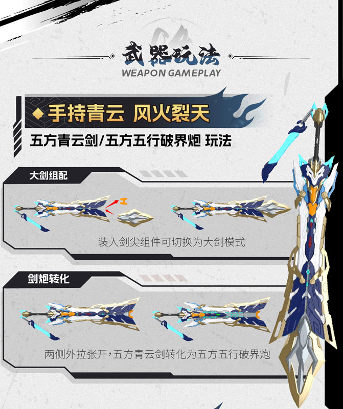 AmiAmi [Character & Hobby Shop] | MNP-XH14A Tian Jian Xing -Mo