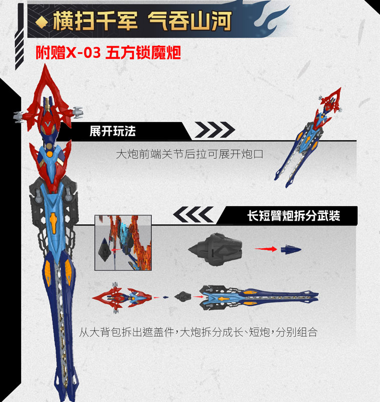 AmiAmi [Character & Hobby Shop] | MNP-XH14A Tian Jian Xing -Mo
