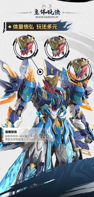 ami様・専用 AmiAmi [Character & Hobby Shop] | MNP-XH14A Tian Jian Xing -Mo