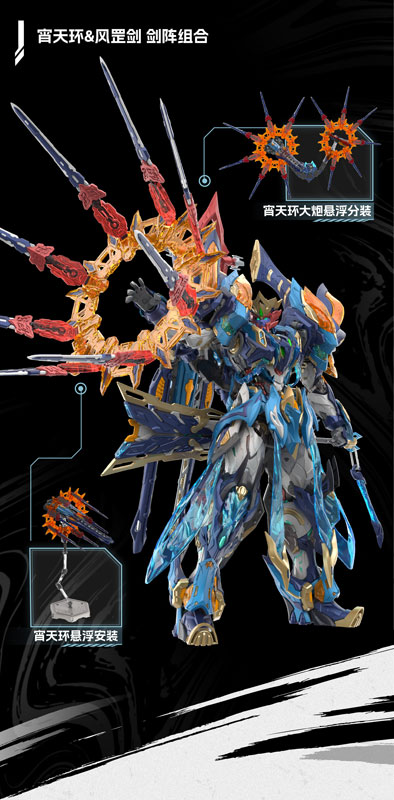 AmiAmi [Character & Hobby Shop] | MNP-XH14A Tian Jian Xing -Mo