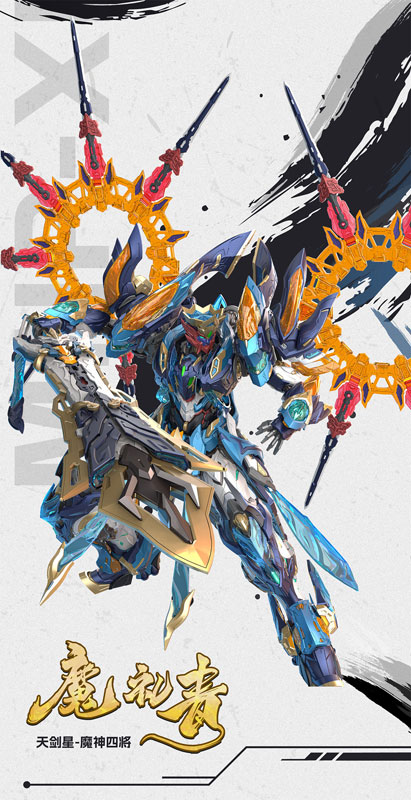 AmiAmi [Character & Hobby Shop] | MNP-XH14A Tian Jian Xing -Mo