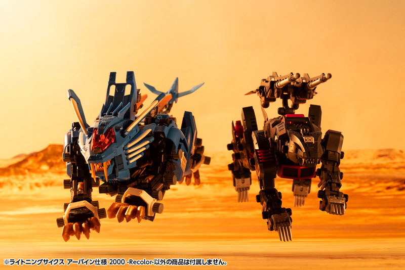 AmiAmi [Character & Hobby Shop] | ZOIDS LIGHTNING SAIX Irvine
