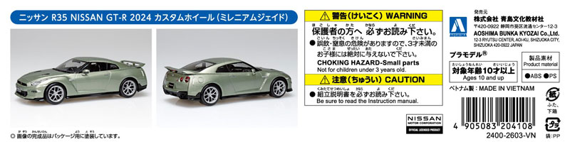 AmiAmi [Character & Hobby Shop] | RakuPla Snap Kit No.03CU-MJ