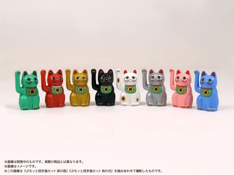 AmiAmi [Character & Hobby Shop] | Pripra Puchitto Maneki Neko Set