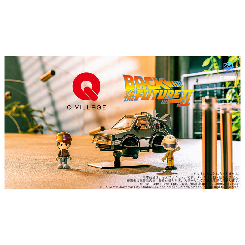 AmiAmi [Character & Hobby Shop] | QV-07 Q VILLAGE Back To The