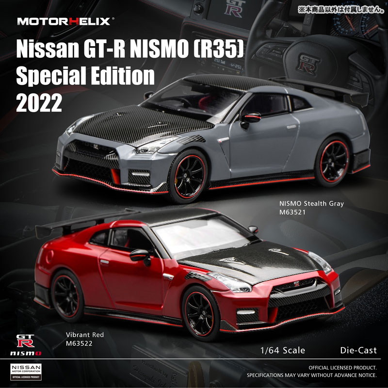 AmiAmi [Character & Hobby Shop] | 1/64 Nissan GT-R NISMO (R35