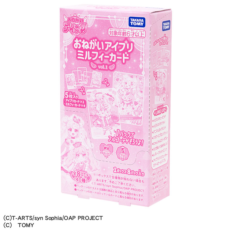 AmiAmi [Character & Hobby Shop] | Onegai Aipri Millefeui Card vol
