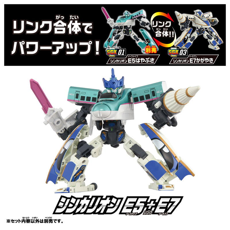 AmiAmi [Character & Hobby Shop] | SGX03 Shinkalion E7 Kagayaki