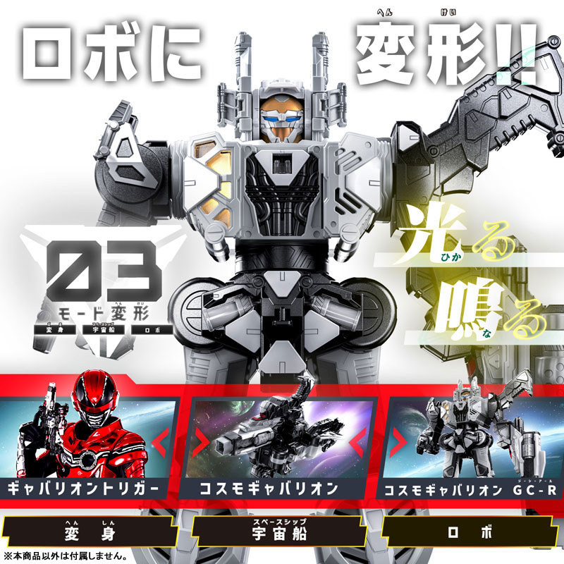 シェリフガバンタイプG フィギュア AmiAmi [Character & Hobby Shop] | Super Space Sheriff Gavan