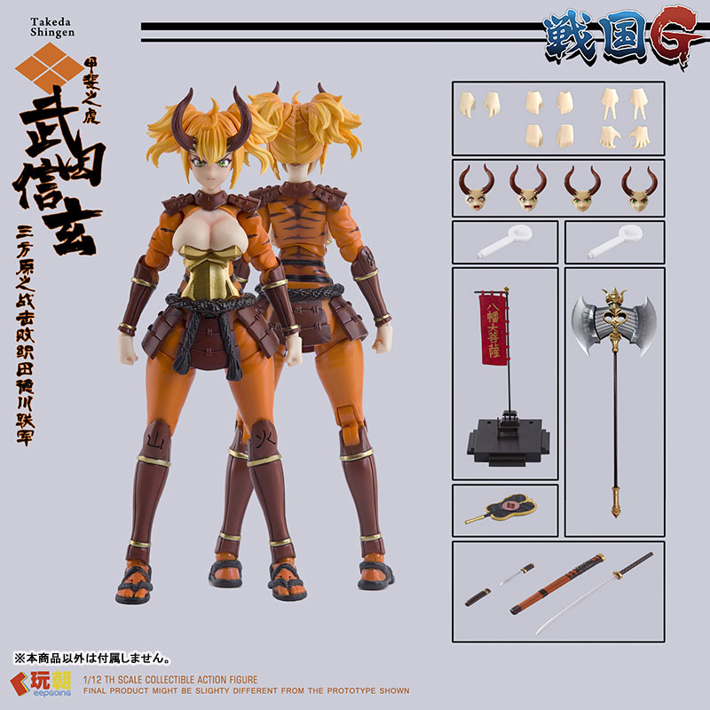 Coppelion 1〜12 AmiAmi [Character & Hobby Shop] | Sengoku G Series Takeda Shingen