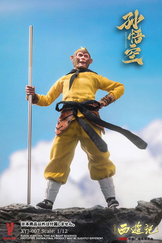 AmiAmi [Character & Hobby Shop] | Journey to the West (1986